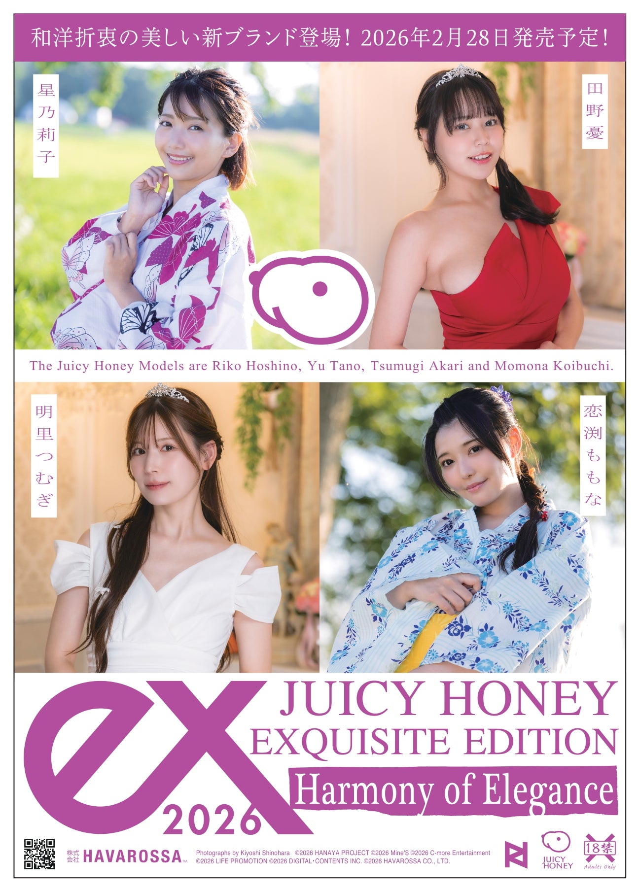 AVC Juicy Honey Collection Cards Exquisite Edition 2026 -Harmony of Elegance