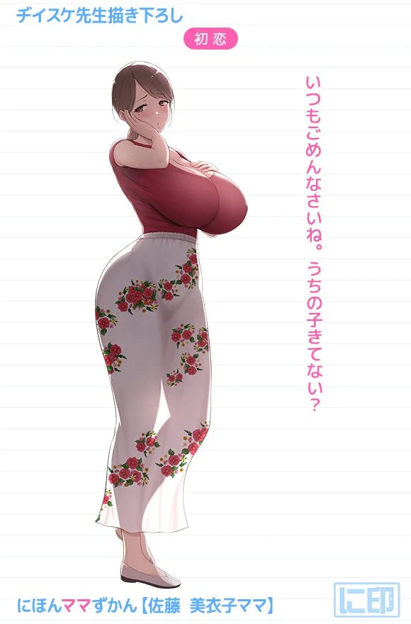 Nihon Mother Zukan: Diisuke Original Illustration - Sato Miiko Mother Dakimakura Cover