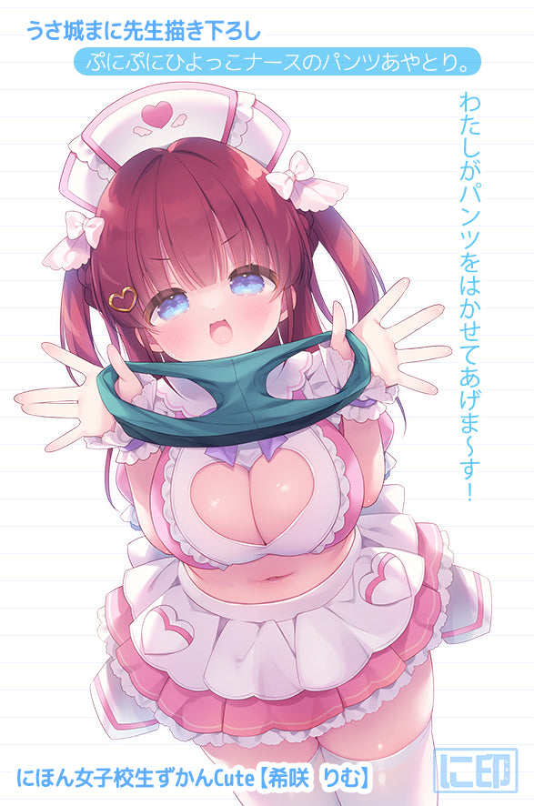 Nihon Jyoshikousei Zukan Cute Mani Usashiro Original Illustration Nosaki Rimu Dakimakura Cover