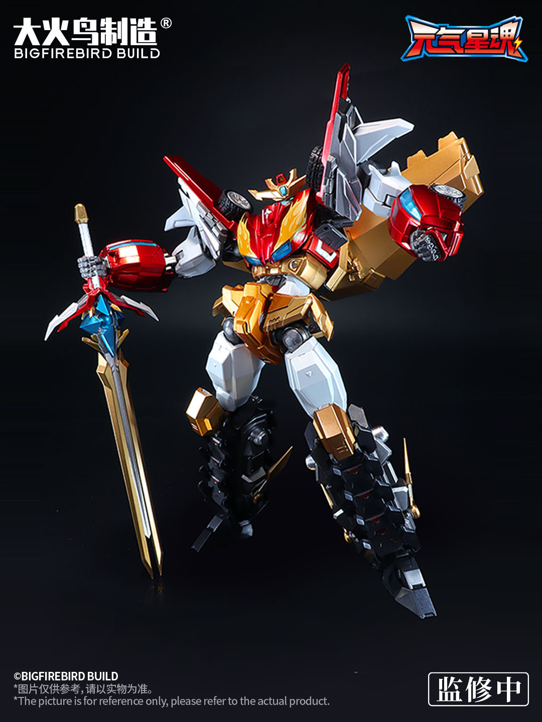 Star Guardian Soul Of The Planet - Flame Star Guardian Alloy Action Figurine