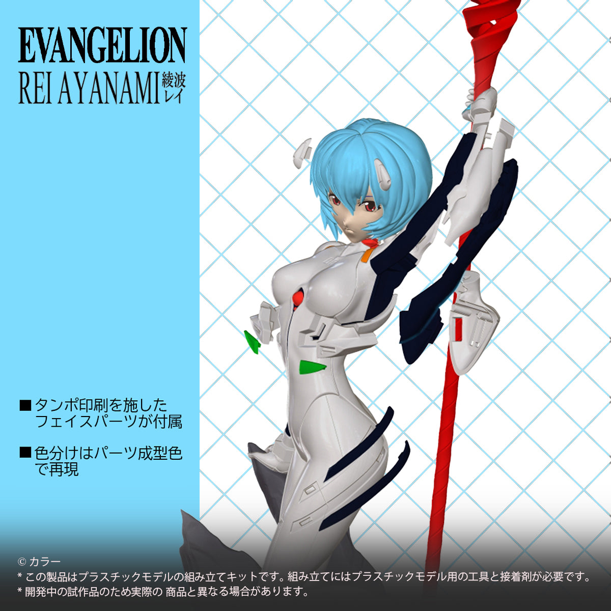 1/8 Scale - Evangelion - Ayanami Rei Plastic Model Kit - Image 3