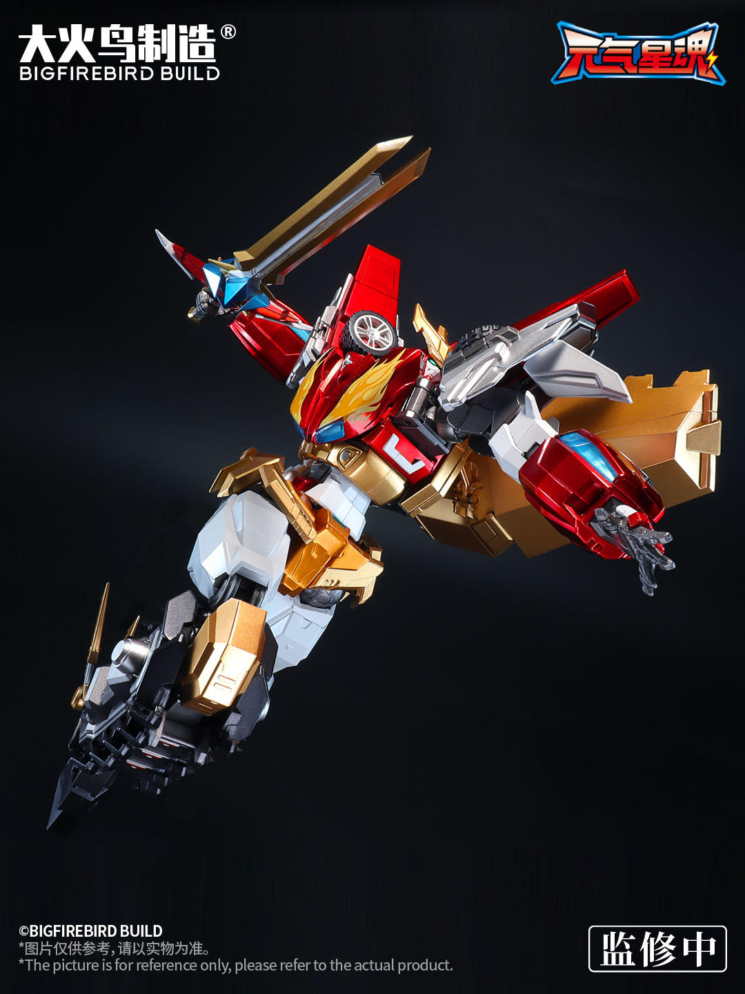 Star Guardian Soul Of The Planet - Flame Star Guardian Alloy Action Figurine