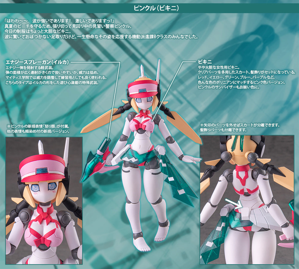 Polynian Motoroid Pinkle (Bikini) - Image 5