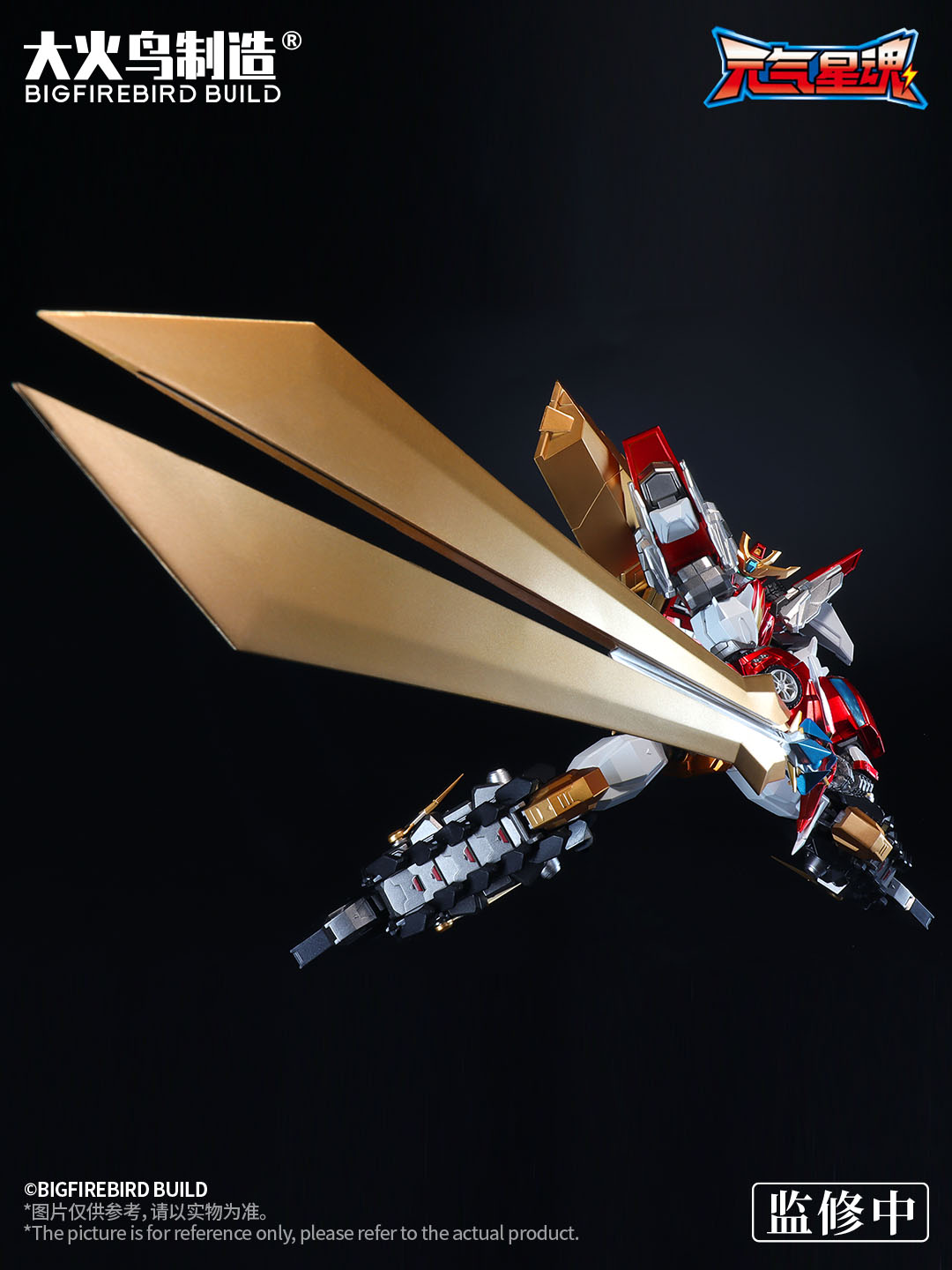 Star Guardian Soul Of The Planet - Flame Star Guardian Alloy Action Figurine