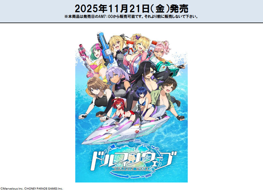 Re Birth For You Booster Pack: Dolphin Wave