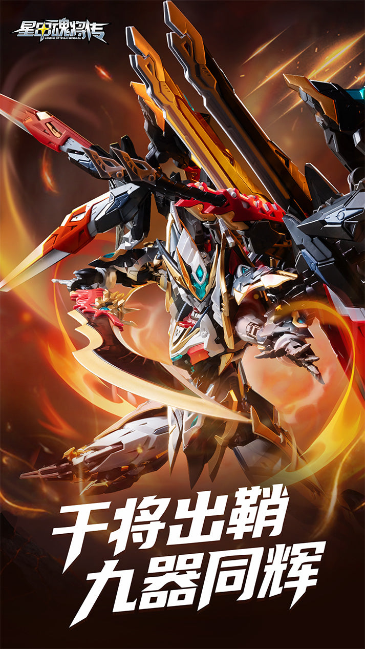 Legend Of Star General - Mnp-xh12 Gan Jiang Plastic Model Kit