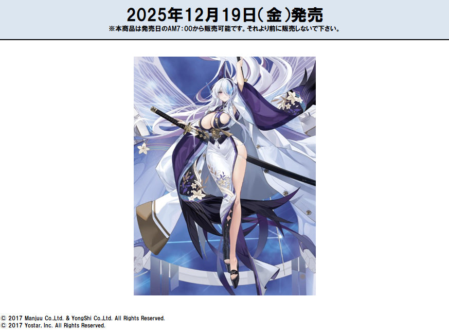 Re Birth For You Booster Pack: Azur Lane Vol. 4