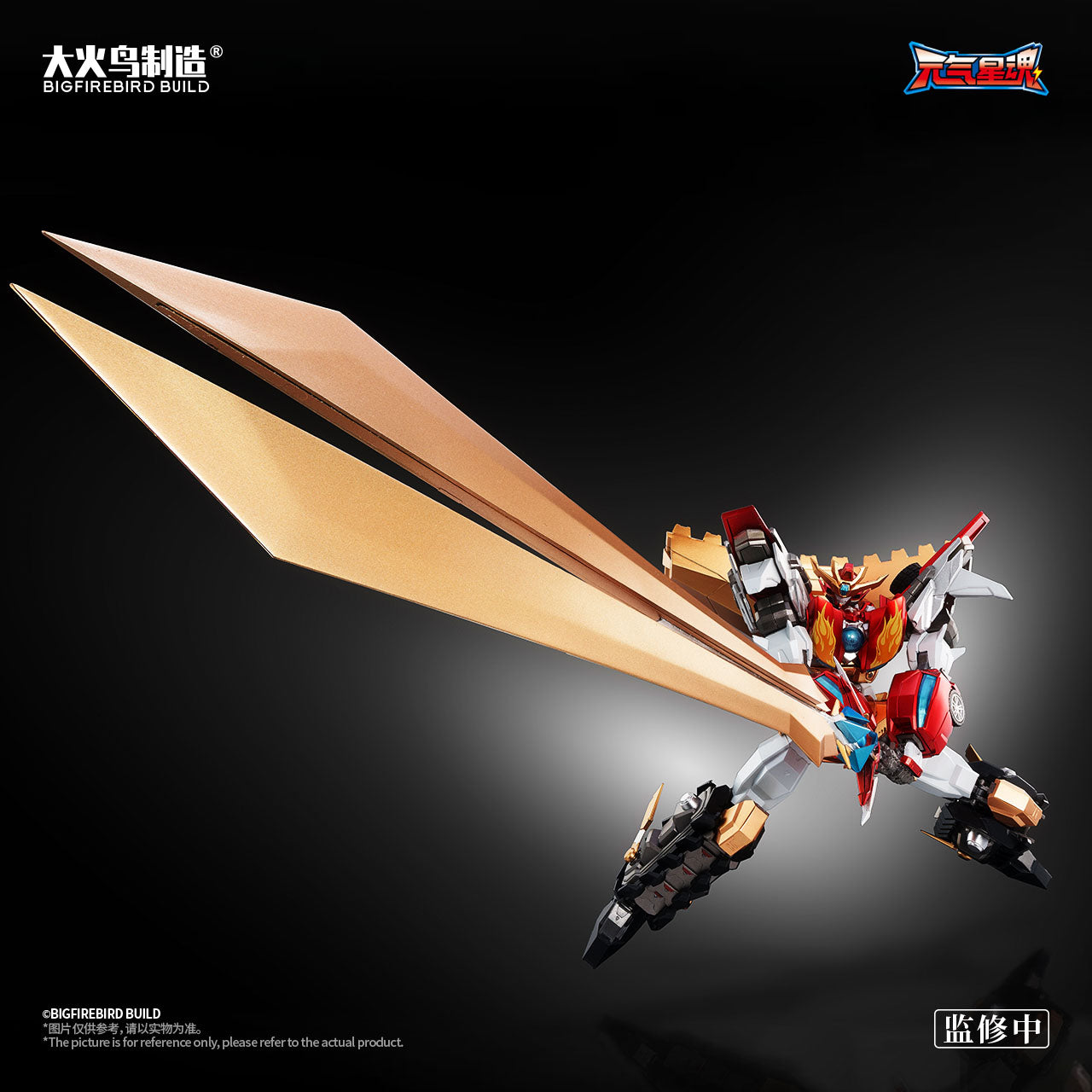 Star Guardian Soul Of The Planet - Flame Star Guardian Alloy Action Figurine