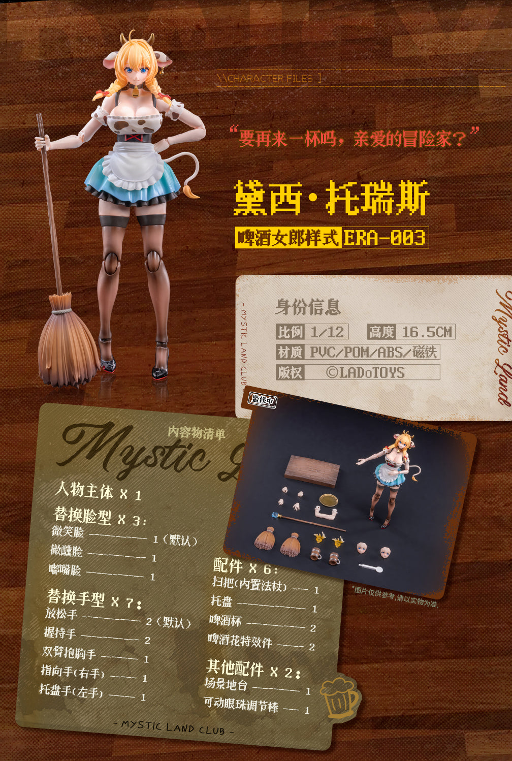 Lado Toys Era-003 Daisy Taurus Waitress Ver. 1/12 Scale Action Figure