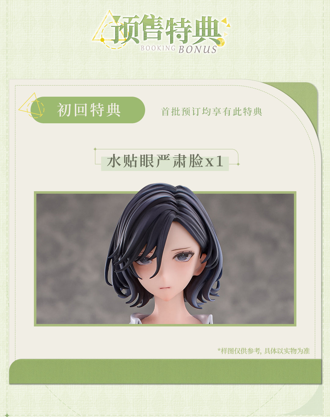 Animester - After-school Art Instruction - Rumi 1/6 Complete Figure