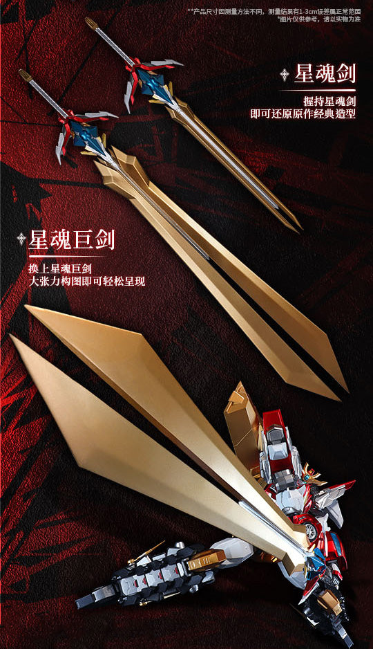 Star Guardian Soul Of The Planet - Flame Star Guardian Alloy Action Figurine