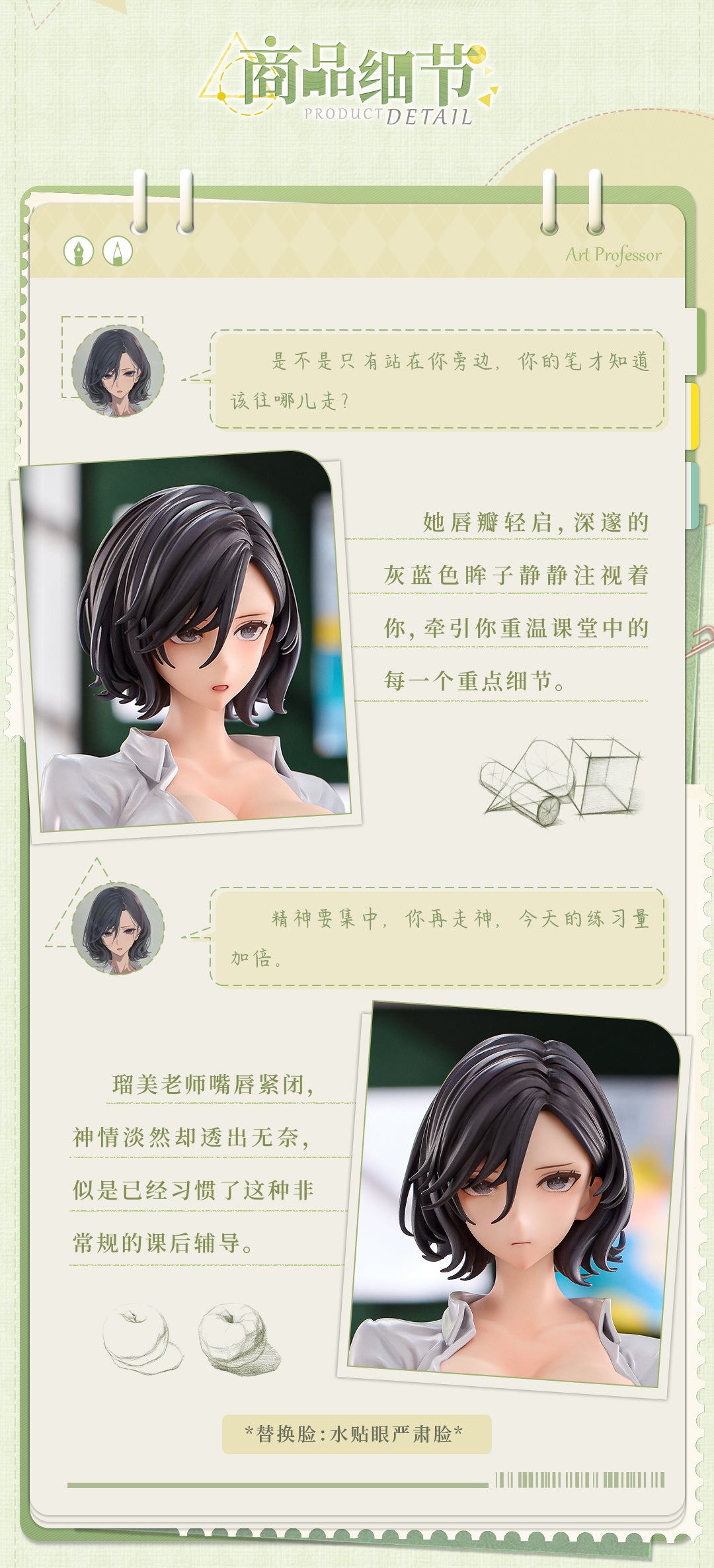 Animester - After-school Art Instruction - Rumi 1/6 Complete Figure
