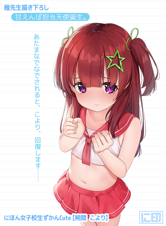 Nihon Jyoshikousei Zukan Cute Yan Original Illustration Sakuma Koyori Dakimakura Cover