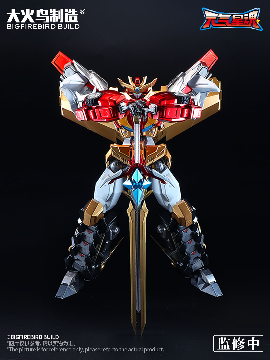 Star Guardian Soul Of The Planet - Flame Star Guardian Alloy Action Figurine