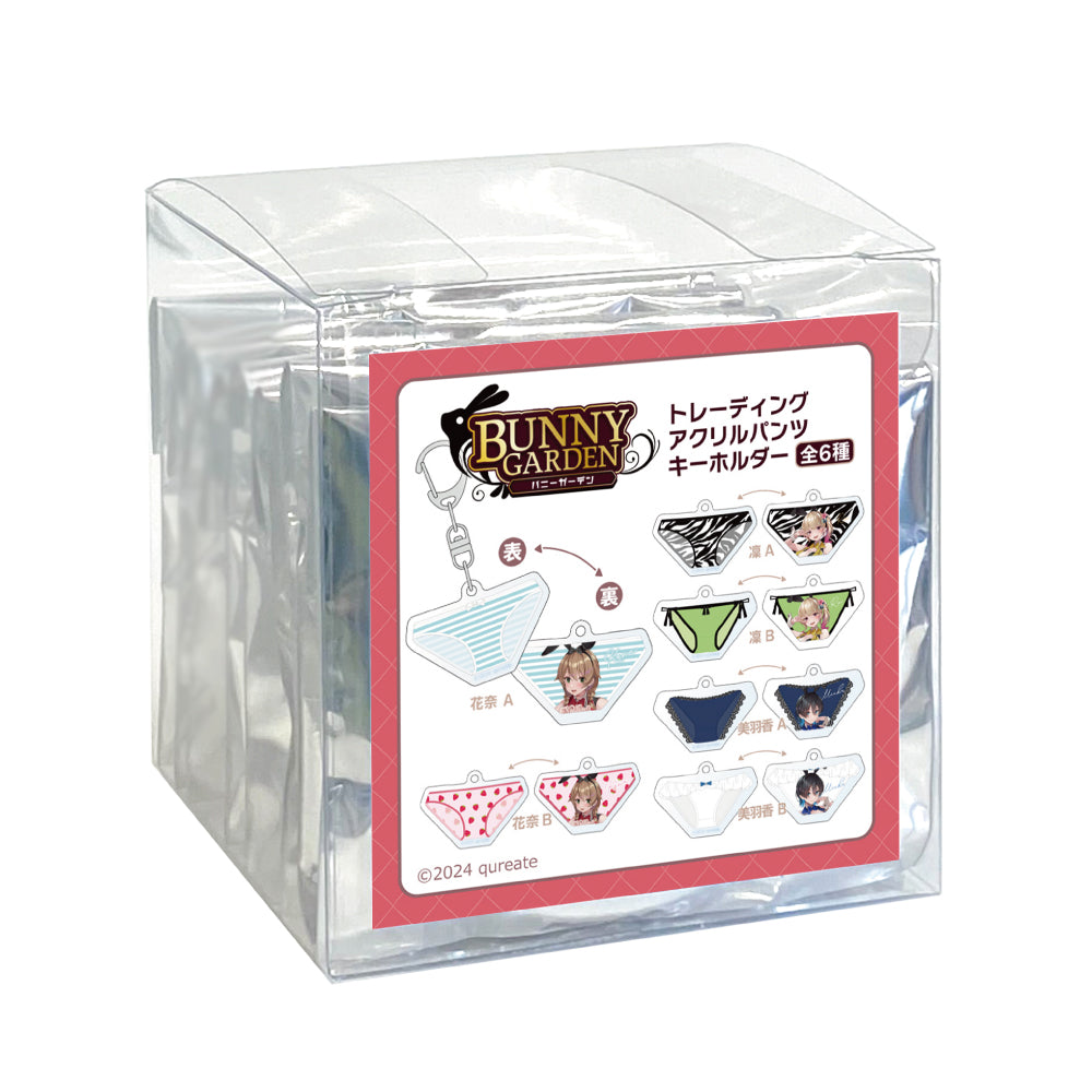 Bunny Garden - Trading Acrylic Pants Key Chain