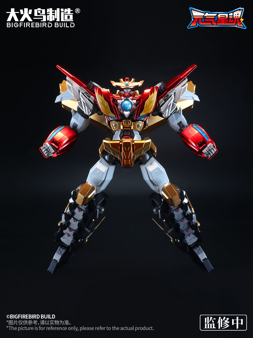 Star Guardian Soul Of The Planet - Flame Star Guardian Alloy Action Figurine