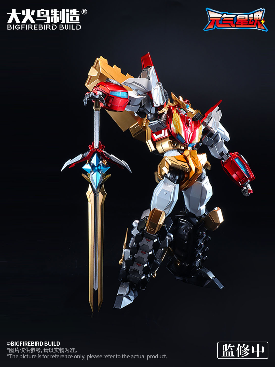 Star Guardian Soul Of The Planet - Flame Star Guardian Alloy Action Figurine