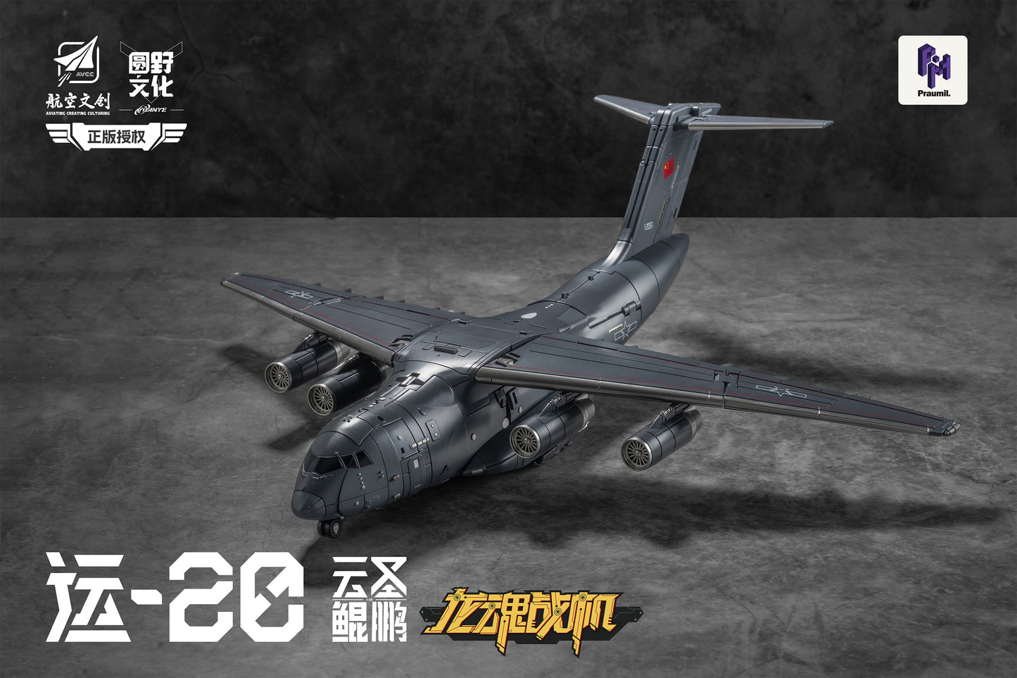 YUANYE Y20 YUN SHENG KUN PENG TRANSFORMABLE ACTION FIGURE - Image 11