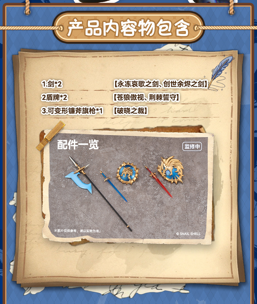 SNAIL SHELL RPG-05 HERO WOLF 1/12 SCALE ACTION FIGURE OPTIONAL PART - Image 10