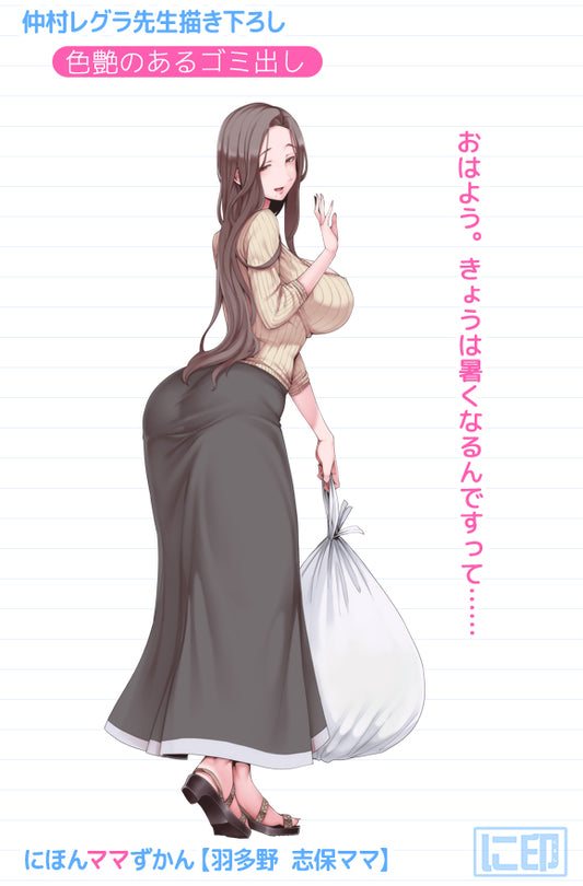 Nihon Mother Zukan Regura Nakamura Original Illustration Hatano Shiho Mother Dakimakura Cover Lyctoron Rich Ver.