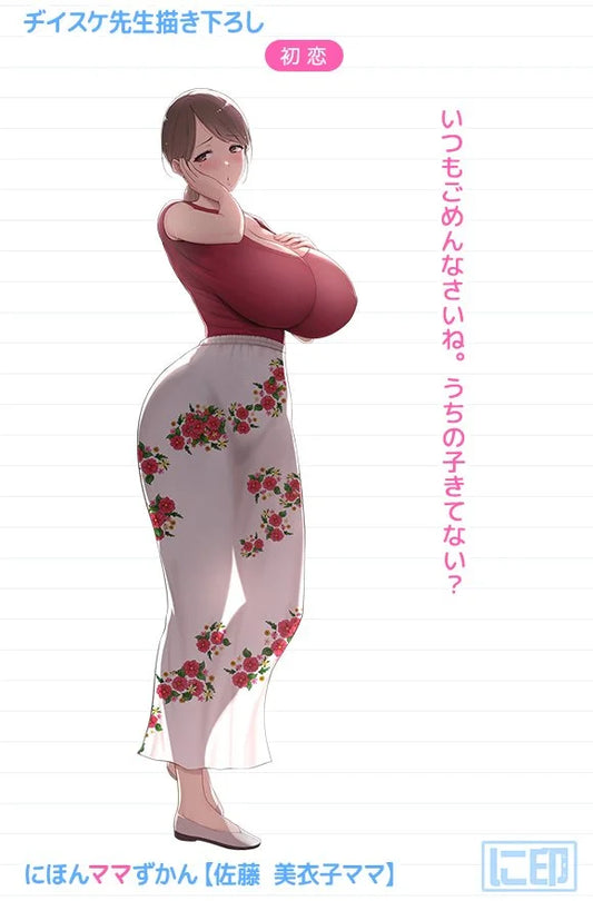 Nihon Mother Zukan: Diisuke Original Illustration - Sato Miiko Mother Dakimakura Cover