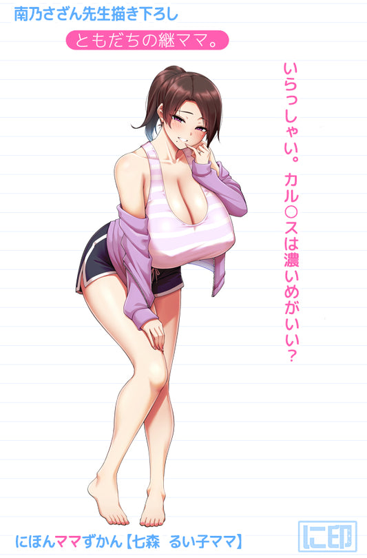 Nihon Mother Zukan Sazan Minamino Original Illustration Nanamori Ruiko Mother Dakimakura Cover Lyctoron Rich Ver.