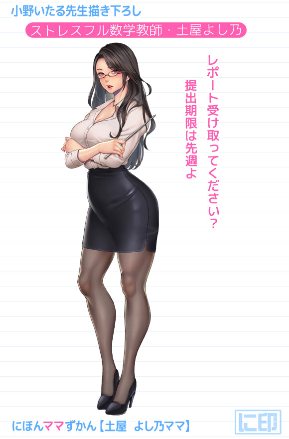 Nihon Mother Zukan Itaru Ono Original Illustration Tsuchiya Yoshino Mother Dakimakura Cover Lyctoron Rich Ver.