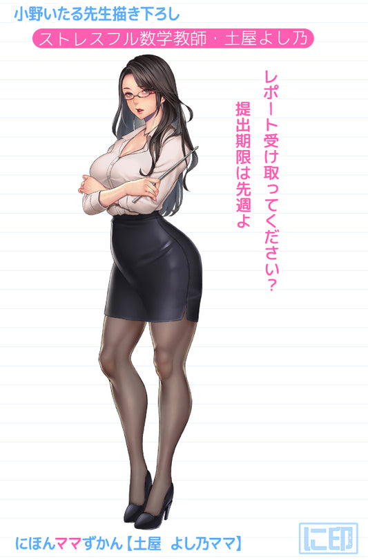 Nihon Mother Zukan Itaru Ono Original Illustration Tsuchiya Yoshino Mother Dakimakura Cover Lyctoron Rich Ver.