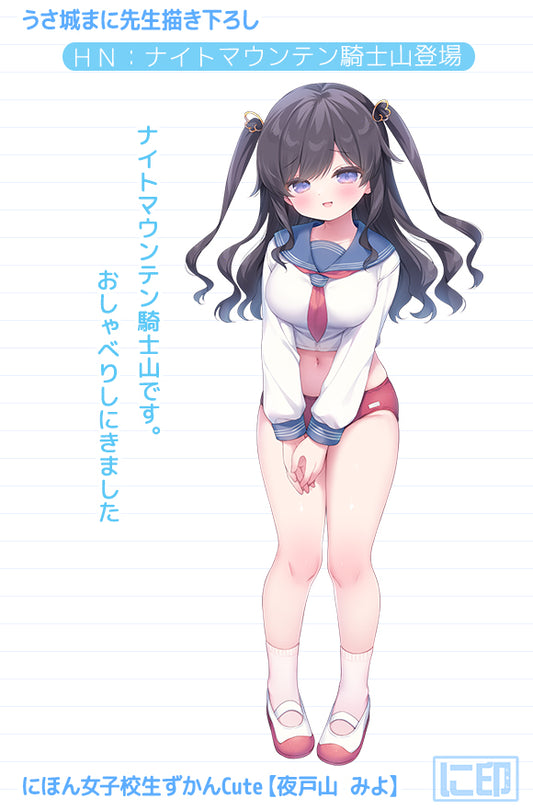 Nihon Jyoshikousei Zukan Cute Mani Usashiro Original Illustration Yokoyama Miyo Dakimakura Cover