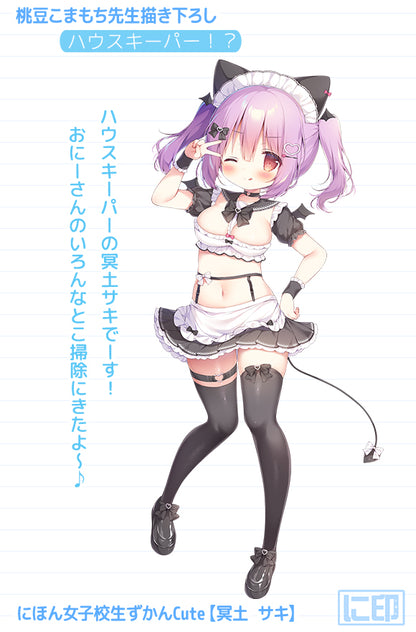 Nihon Jyoshikousei Zukan Cute Komamochi Momozu Original Illustration Meido Saki Dakimakura Cover Lyctoron Rich Edition