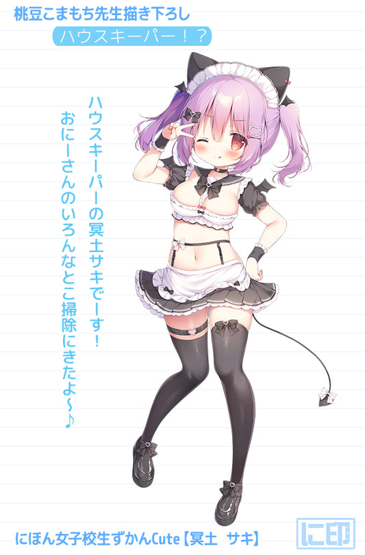 Nihon Jyoshikousei Zukan Cute Komamochi Momozu Original Illustration Meido Saki Dakimakura Cover Lyctoron Rich Edition