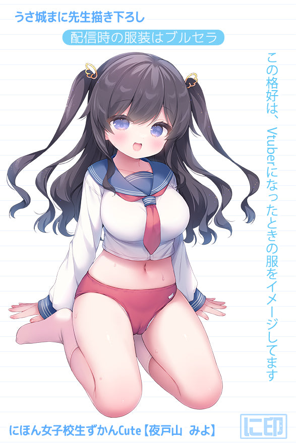 Nihon Jyoshikousei Zukan Cute Mani Usashiro Original Illustration Yokoyama Miyo Dakimakura Cover