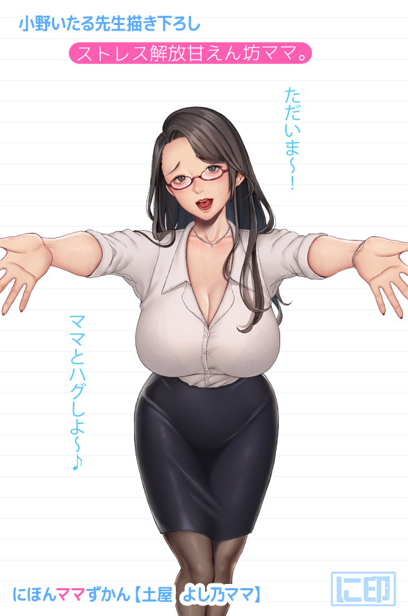 Nihon Mother Zukan Itaru Ono Original Illustration Tsuchiya Yoshino Mother Dakimakura Cover Lyctoron Rich Ver.
