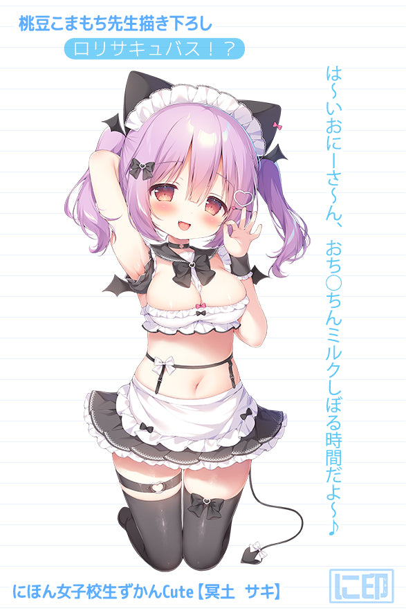 Nihon Jyoshikousei Zukan Cute Komamochi Momozu Original Illustration Meido Saki Dakimakura Cover Lyctoron Rich Edition