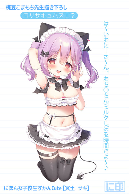 Nihon Jyoshikousei Zukan Cute Komamochi Momozu Original Illustration Meido Saki Dakimakura Cover Lyctoron Rich Edition