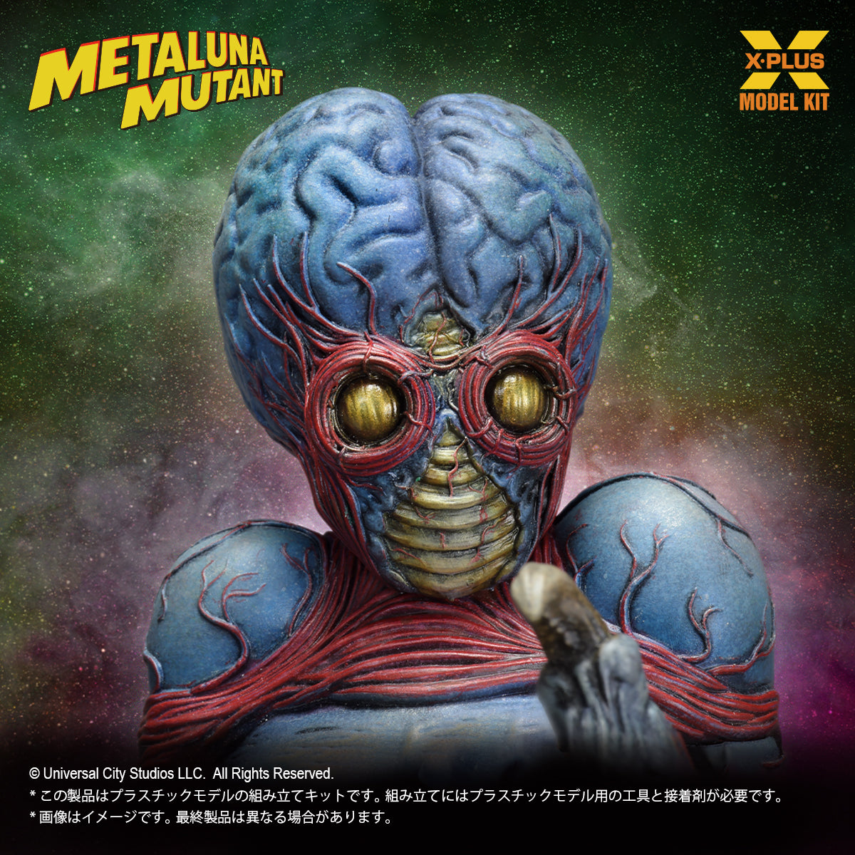 1/8 Scale - This Island Earth - Metaluna Mutant Plastic Model Kit - Image 2