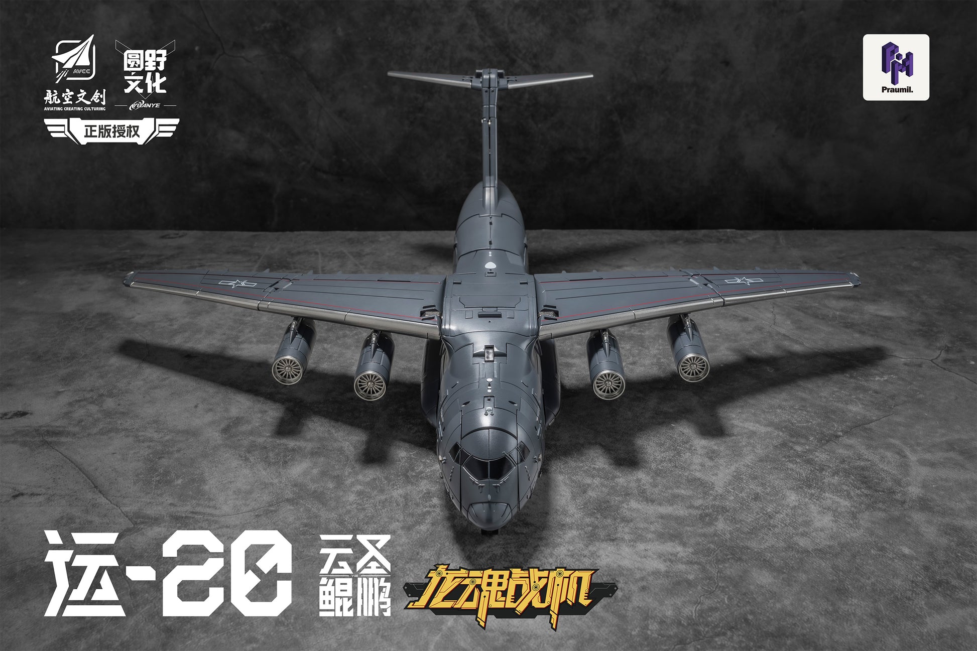 YUANYE Y20 YUN SHENG KUN PENG TRANSFORMABLE ACTION FIGURE - Image 2