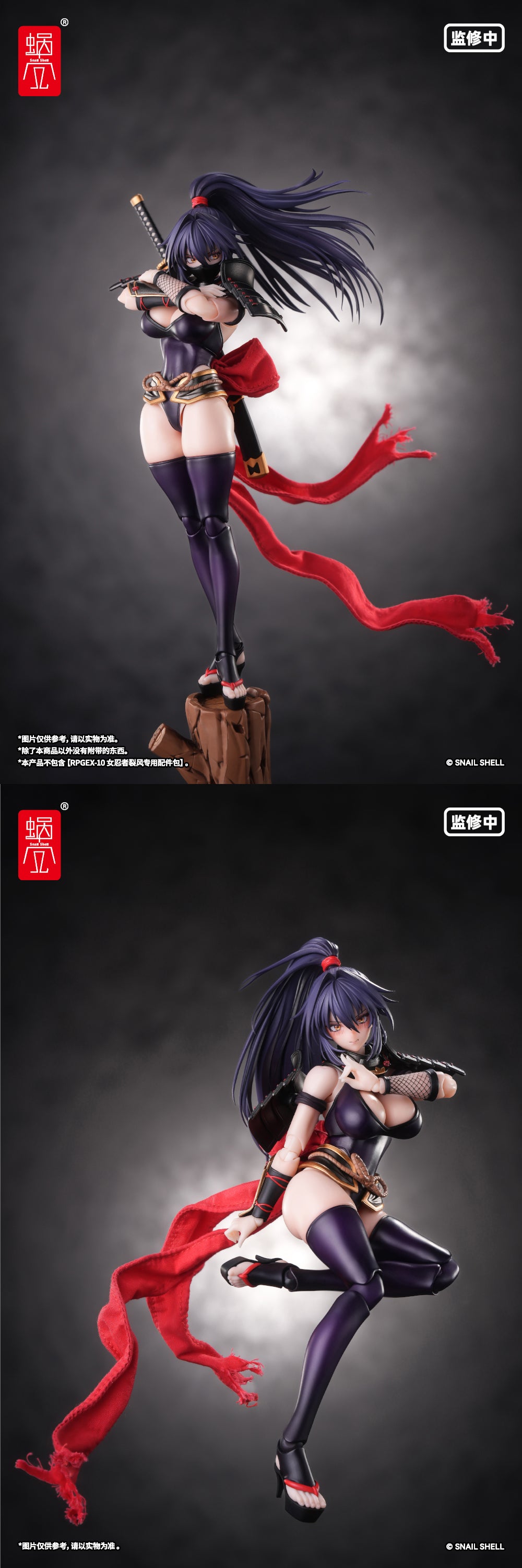 Snail Shell RPGEX-10 Female Ninja Reppu 1/12 Scale Action Figure