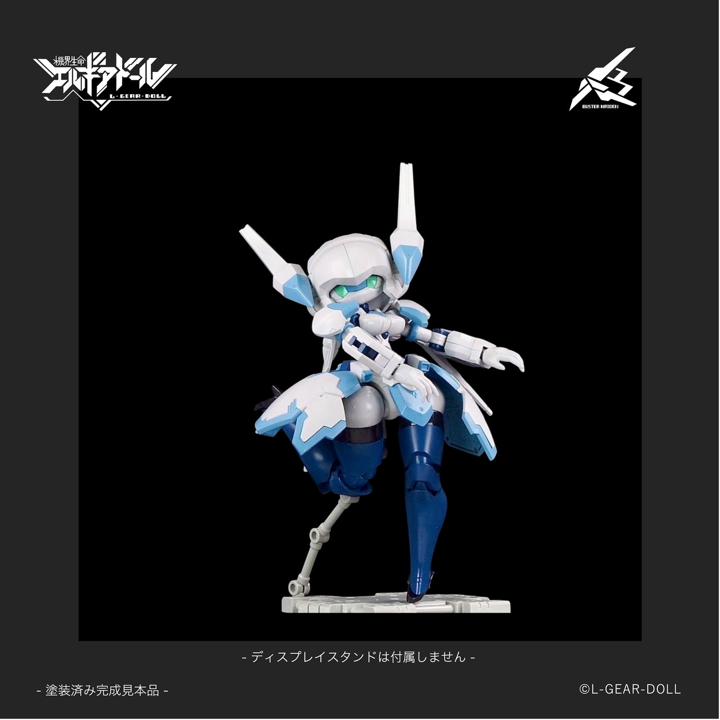 Hs (Heroine Style) Series Mecha Musume Buster Maiden