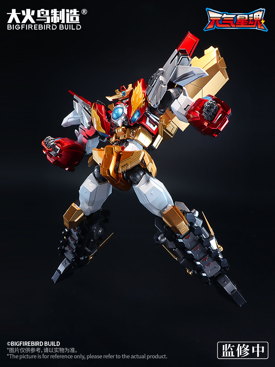 Star Guardian Soul Of The Planet - Flame Star Guardian Alloy Action Figurine