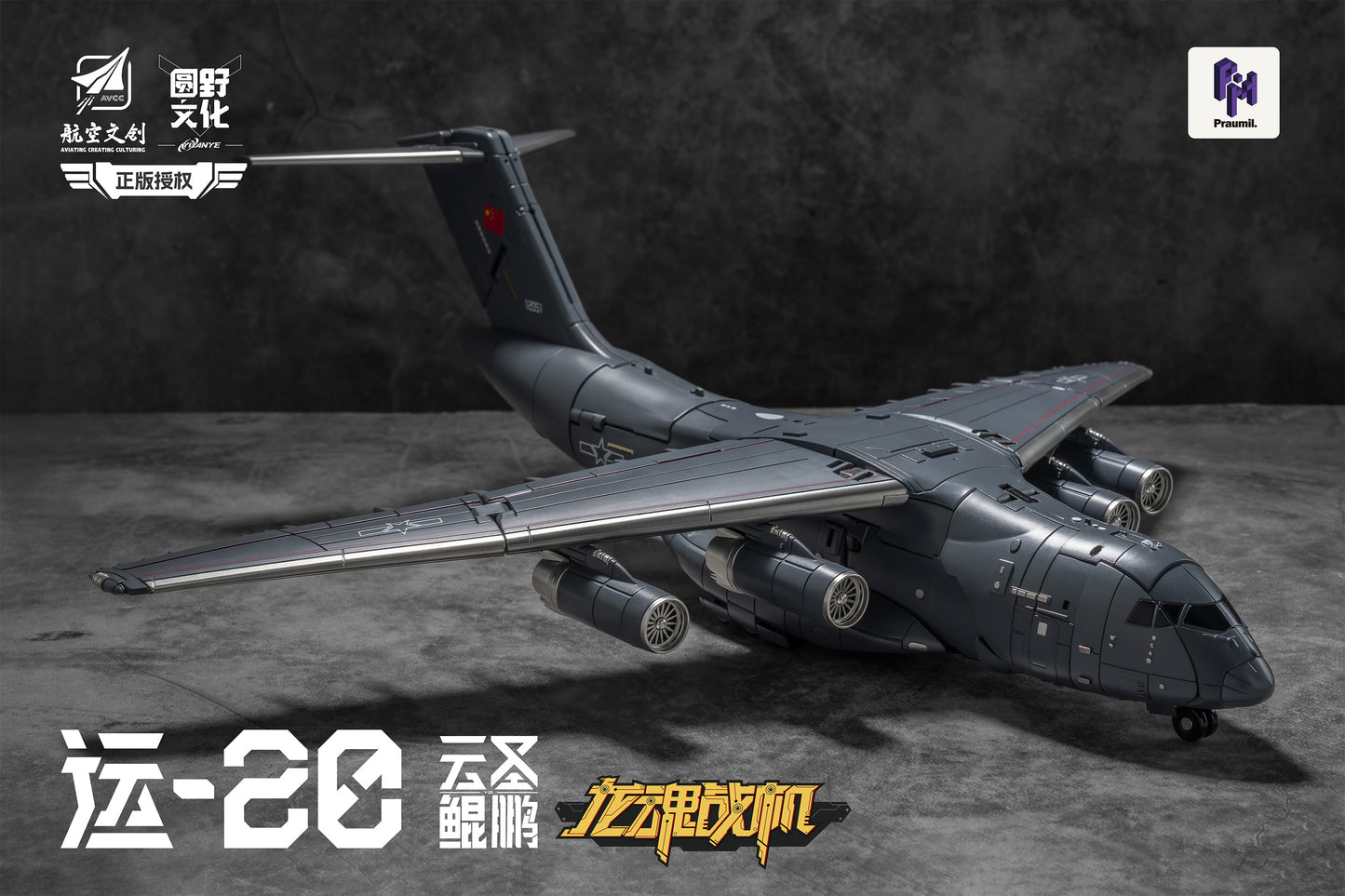 YUANYE Y20 YUN SHENG KUN PENG TRANSFORMABLE ACTION FIGURE - Image 3