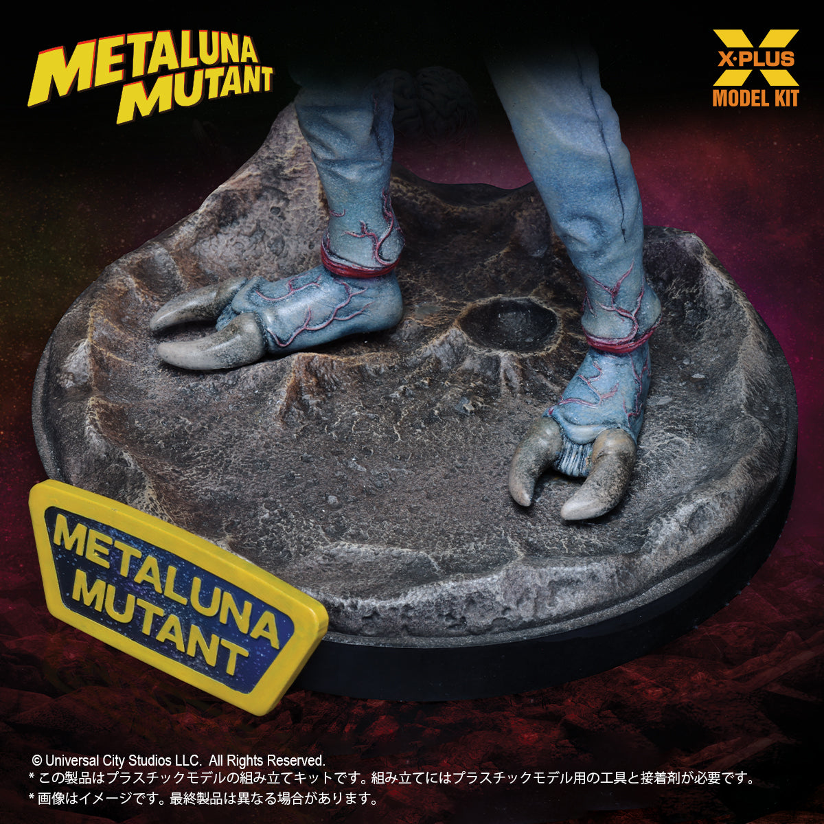 1/8 Scale - This Island Earth - Metaluna Mutant Plastic Model Kit - Image 3