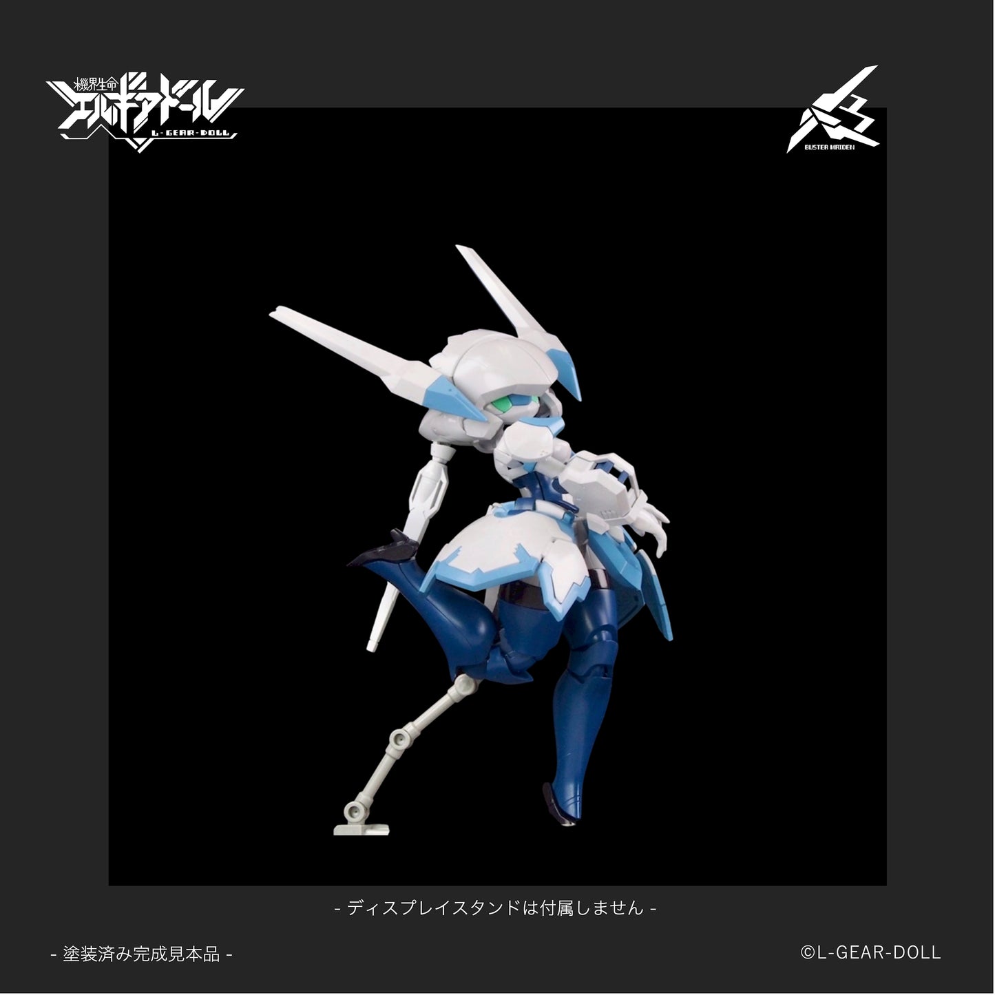 Hs (Heroine Style) Series Mecha Musume Buster Maiden