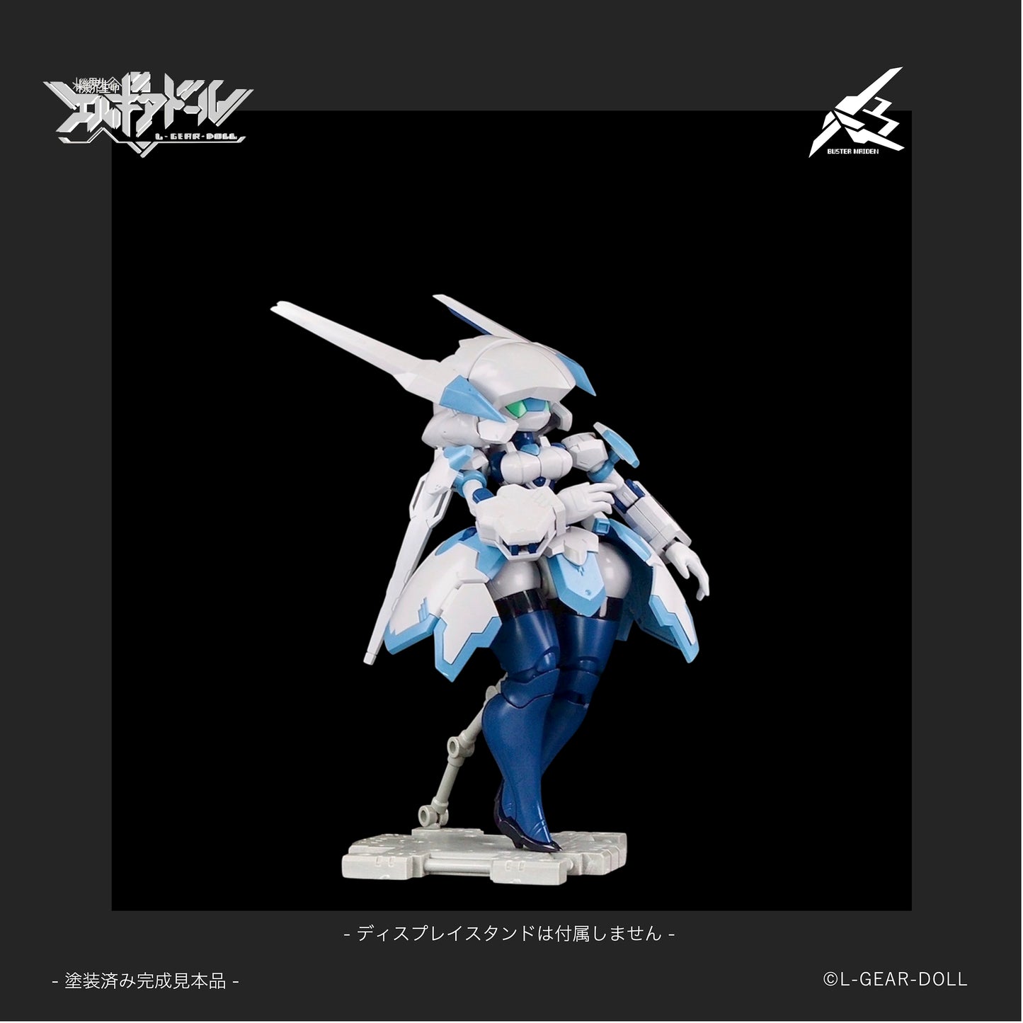 Hs (Heroine Style) Series Mecha Musume Buster Maiden