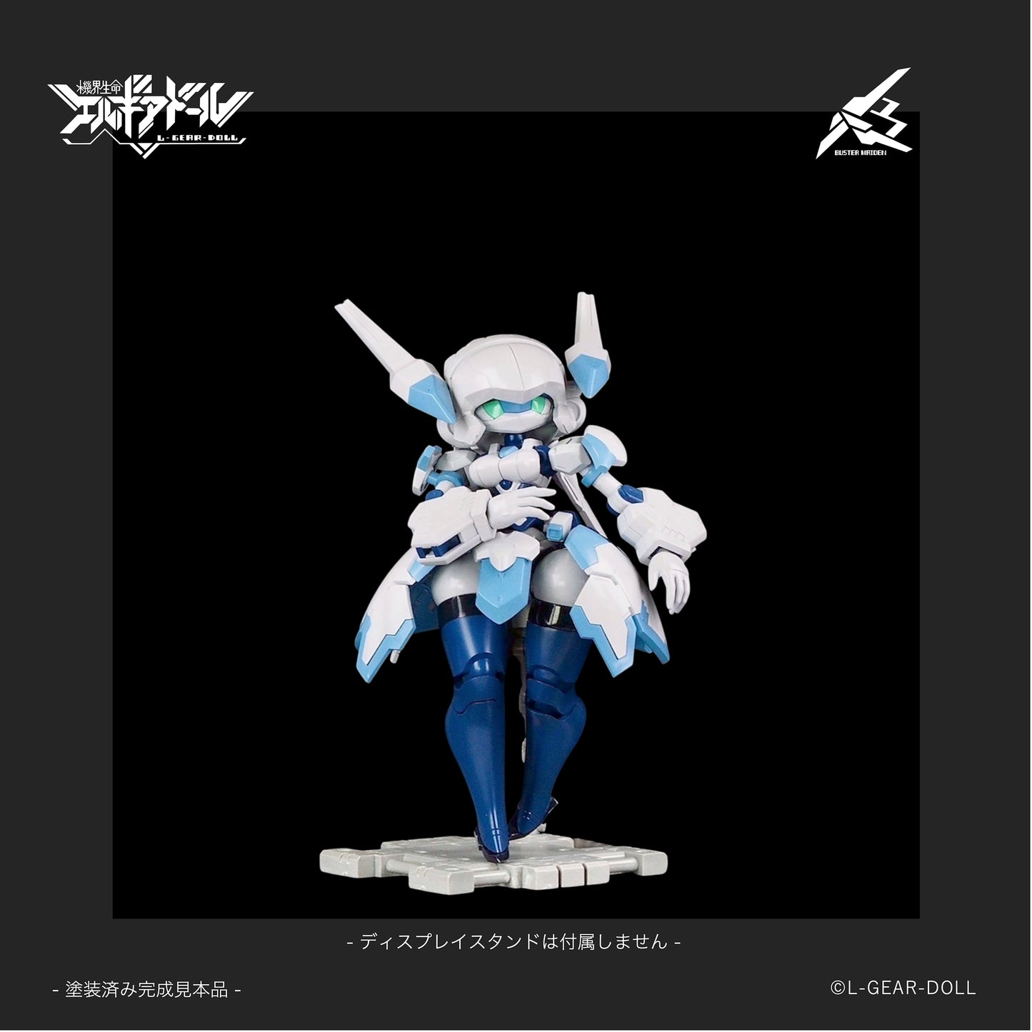 Hs (Heroine Style) Series Mecha Musume Buster Maiden