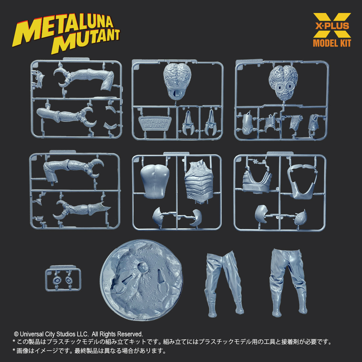 1/8 Scale - This Island Earth - Metaluna Mutant Plastic Model Kit - Image 5