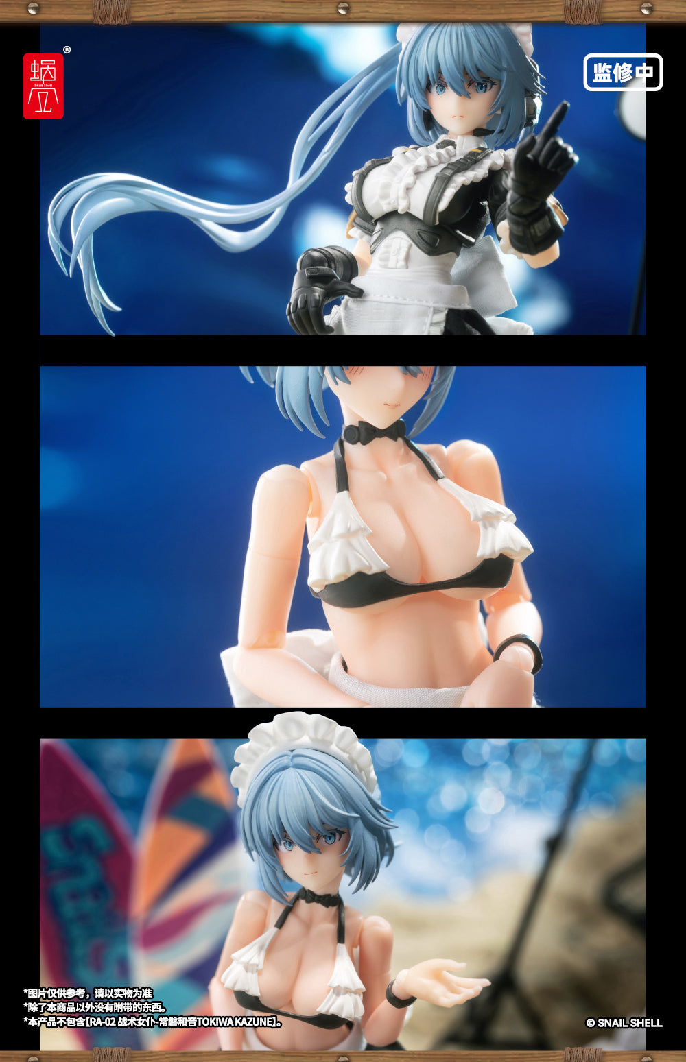 Snail Shell Ra-02s Kazune Summer Operation 1/12 Scale Action Figure - Image 5