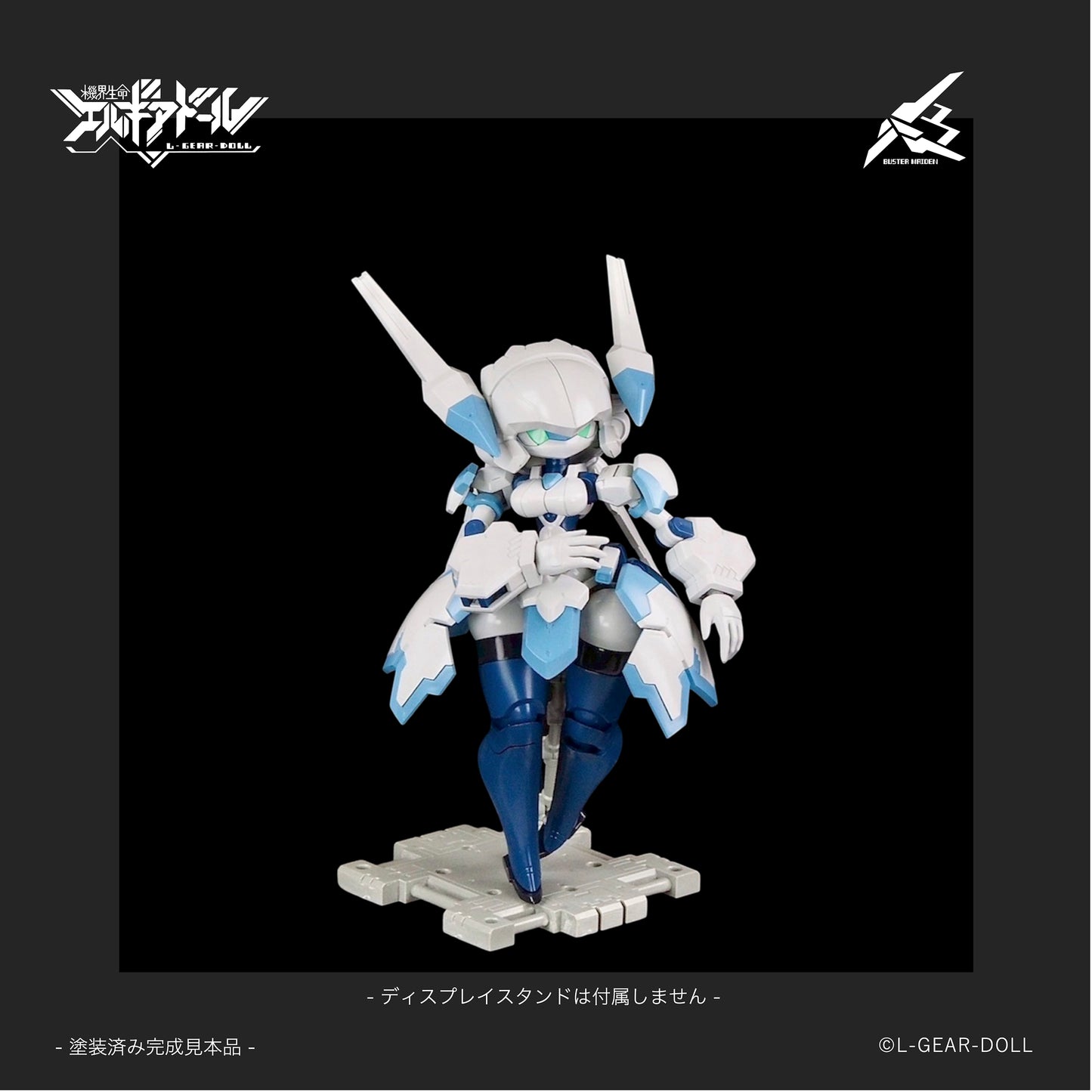 Hs (Heroine Style) Series Mecha Musume Buster Maiden