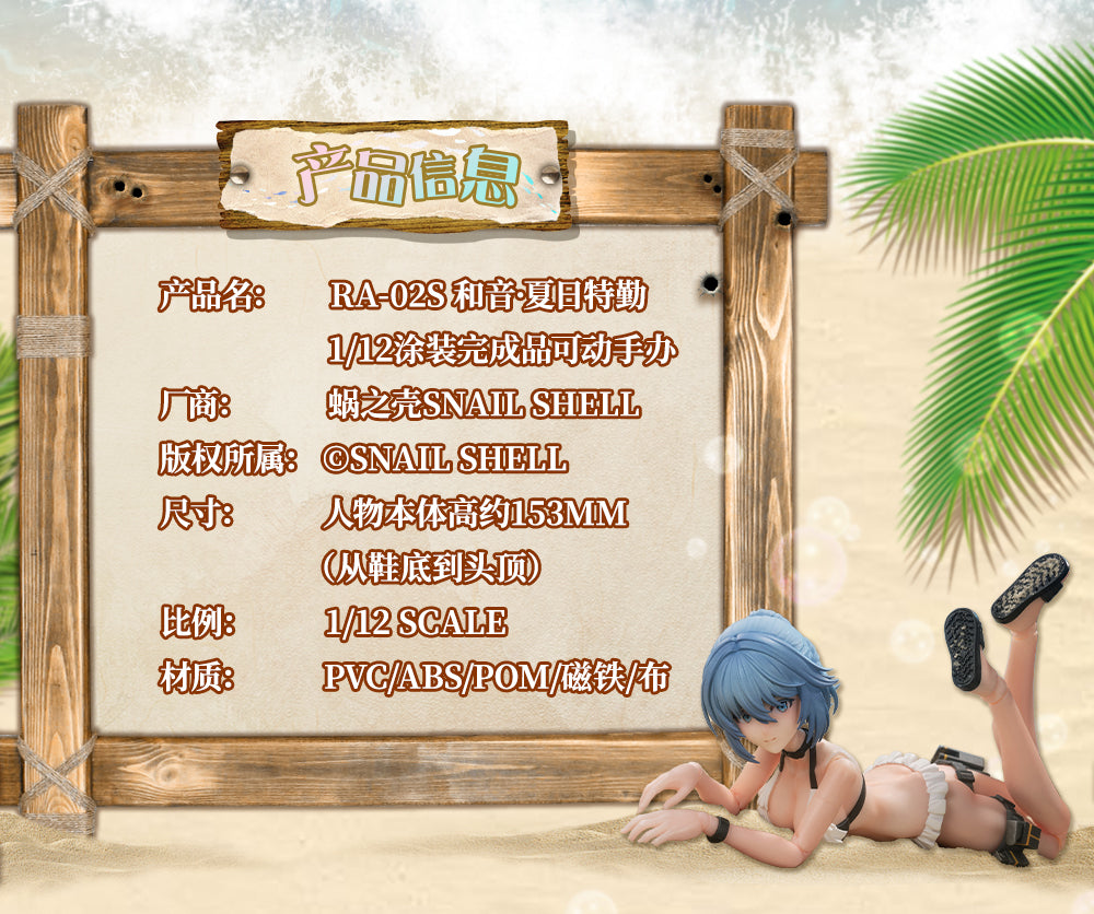 Snail Shell Ra-02s Kazune Summer Operation 1/12 Scale Action Figure - Image 6