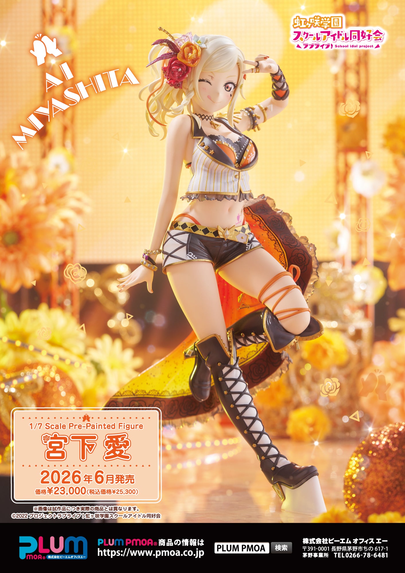- Love Live! Nijigasaki High School Idol Club - Miyashita Ai - Image 7